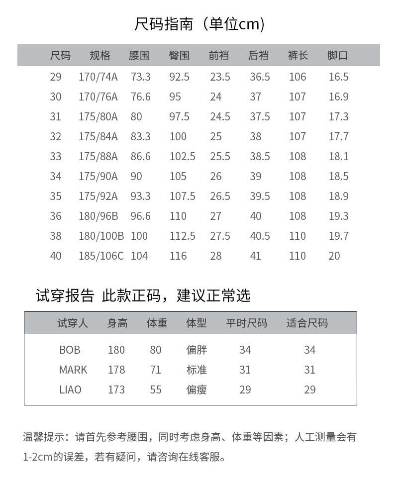 罗蒙(ROMON)休闲裤男新款加绒加厚商务休闲百搭工装裤中青年弹力直筒长裤子 黑色(加绒) 38