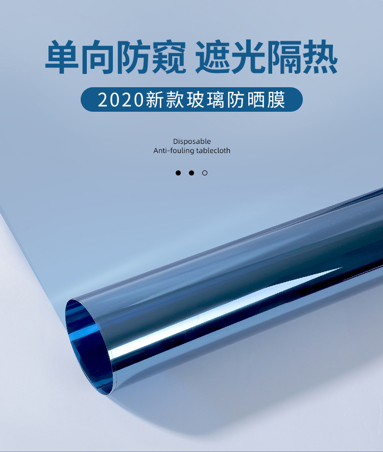 2021重磅新品玻璃纸单面透视单向透视防晒隔热膜阳台窗户遮光玻璃纸