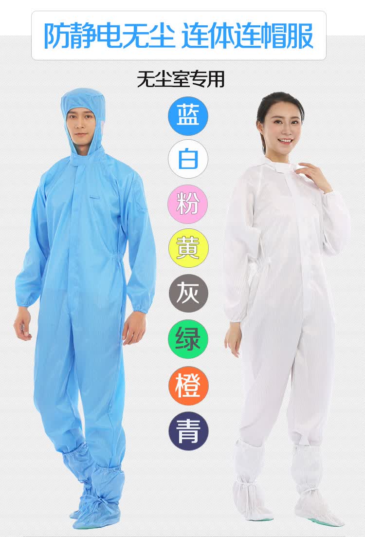 富士康静电衣无尘服连体连帽全身防尘工作服洁净服男食品工衣粉色连体