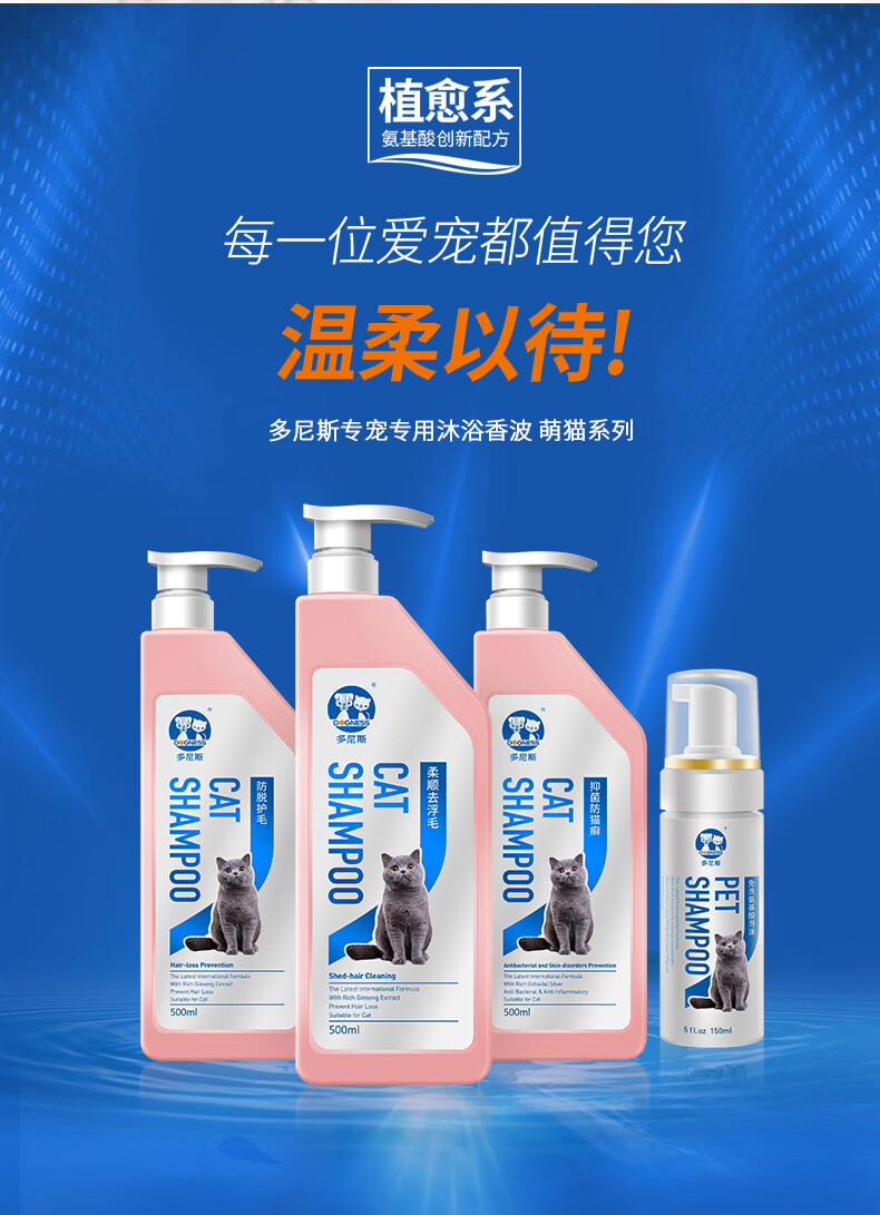 多尼斯(dogness)浴液宠物猫咪专用沐浴露洗澡液小幼猫用品香波洁净顺