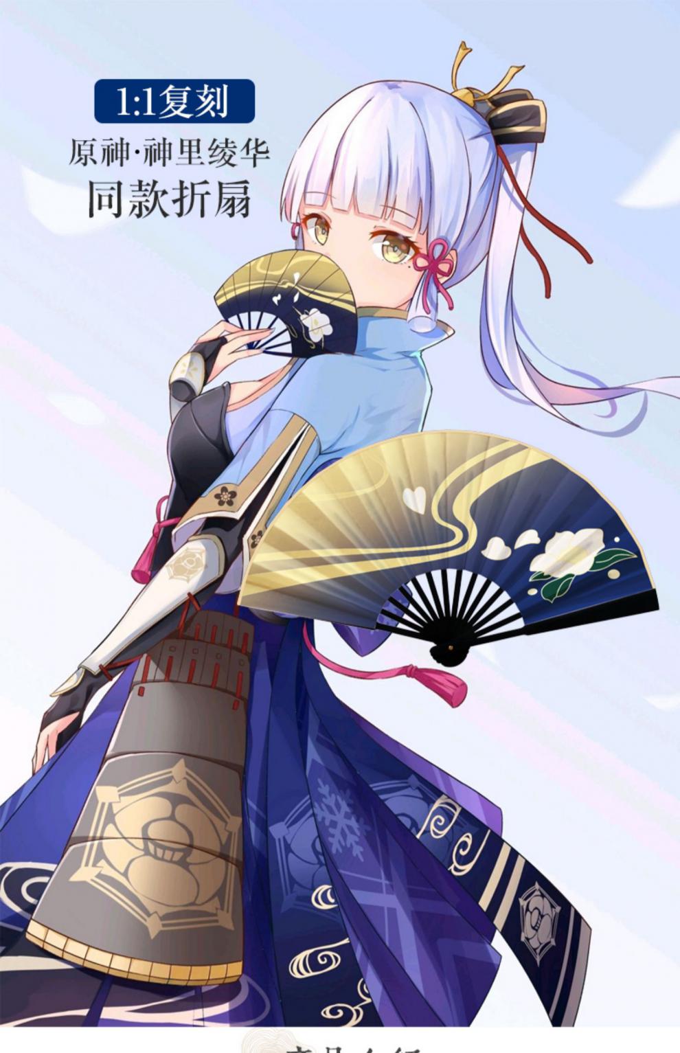 原神周边同款扇子神里绫华cos折扇古风中国印花双面绢布游戏动漫 10寸
