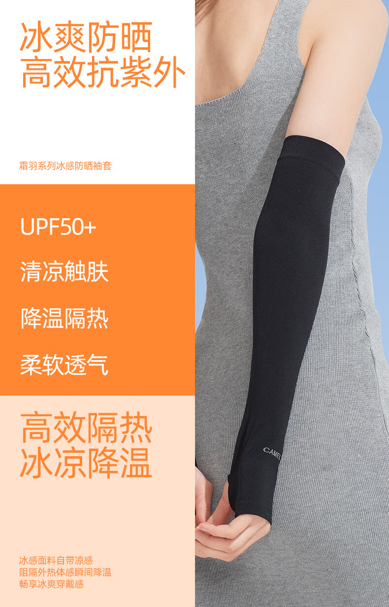 camel/骆驼冰袖女零感防晒手袖防紫外线男手臂套袖护臂开车夏天护袖
