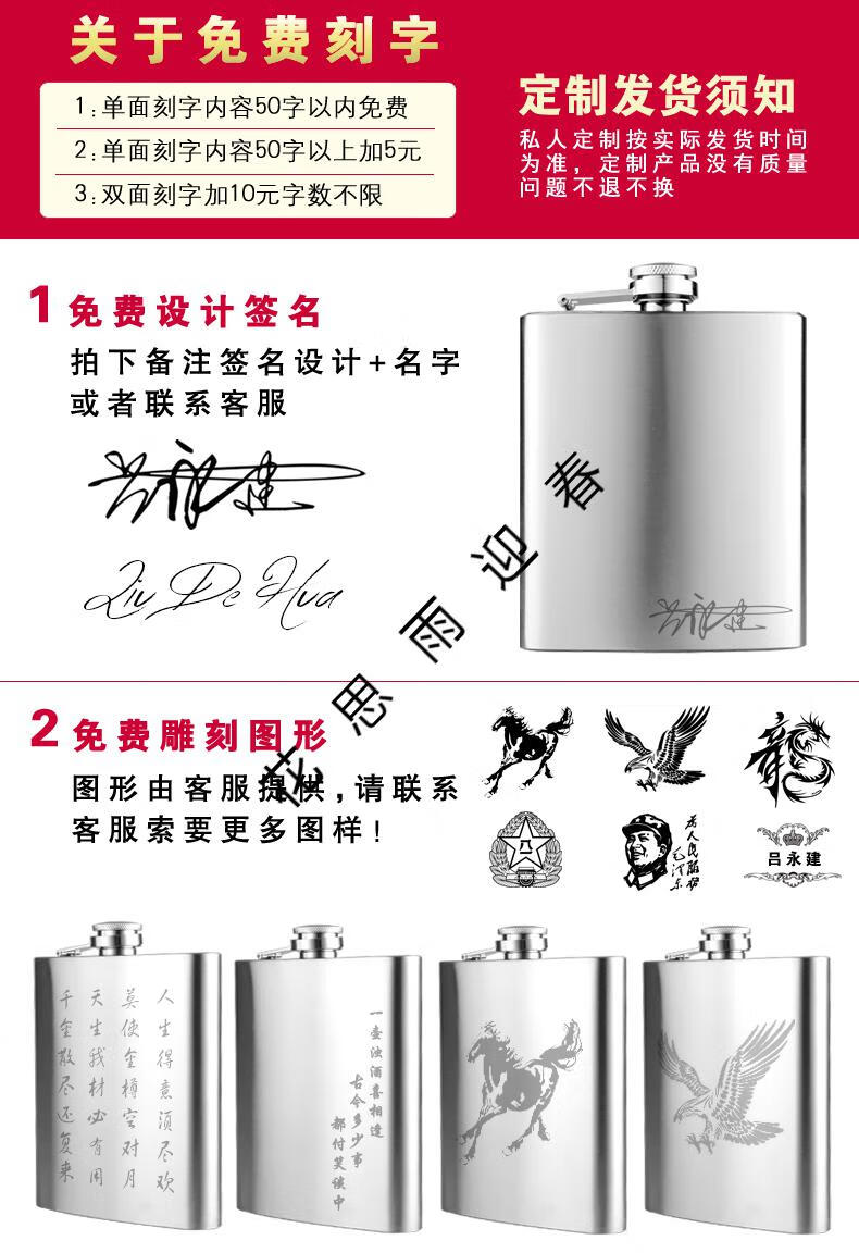 酒壶316不锈钢酒壶随身便携户外小酒壶刻字白酒瓶酒具加厚扁酒壶铁
