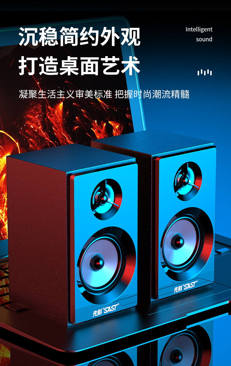 先科sast电脑音响台式机家用超重低音炮有线木质多媒体音箱笔记本高