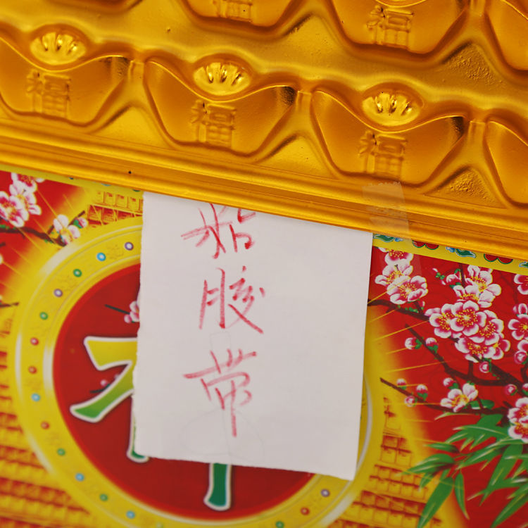 新疆西藏专链金山银山半成品发货烧纸金条元宝清明周年烧七祭祀1对