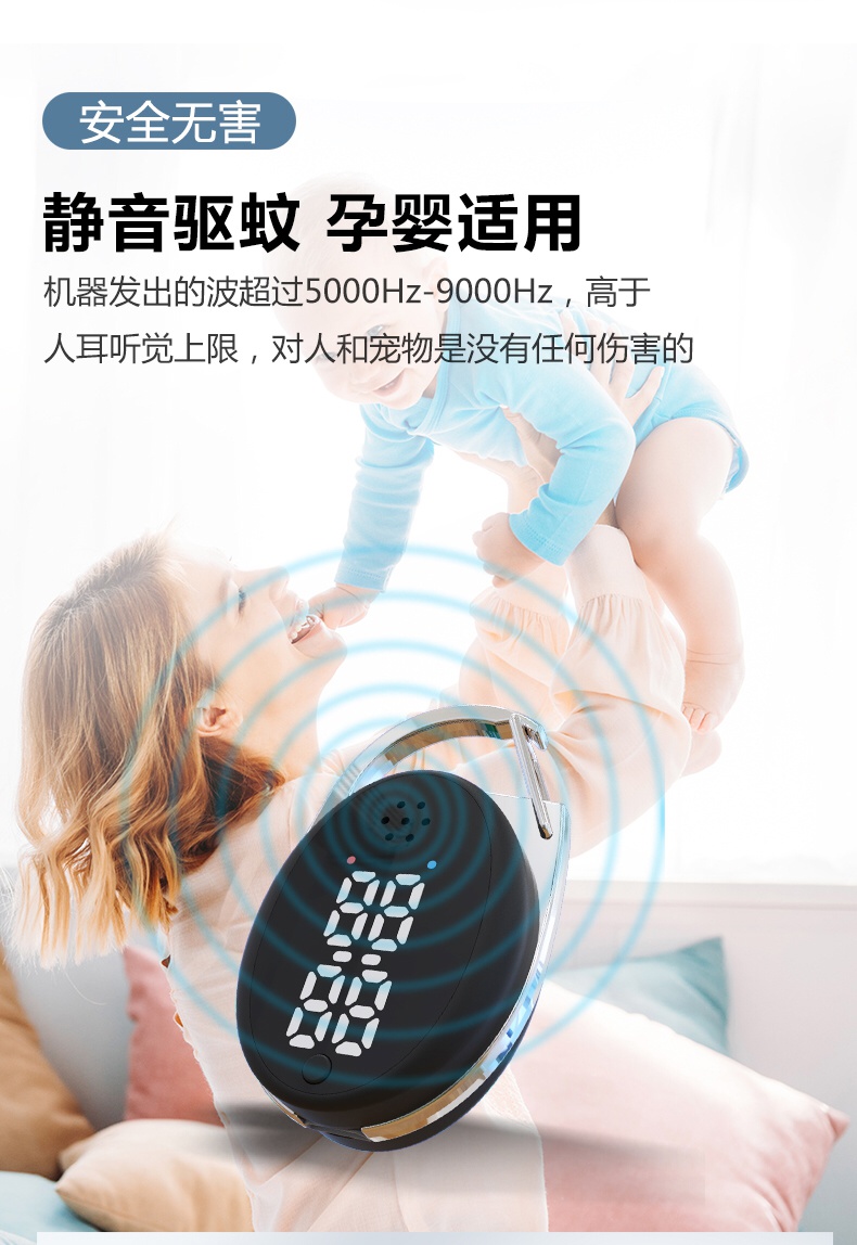 声波驱蚊器蚊子除防室外驱虫户外便携神器充电随身电子灭蚊机驱黑白