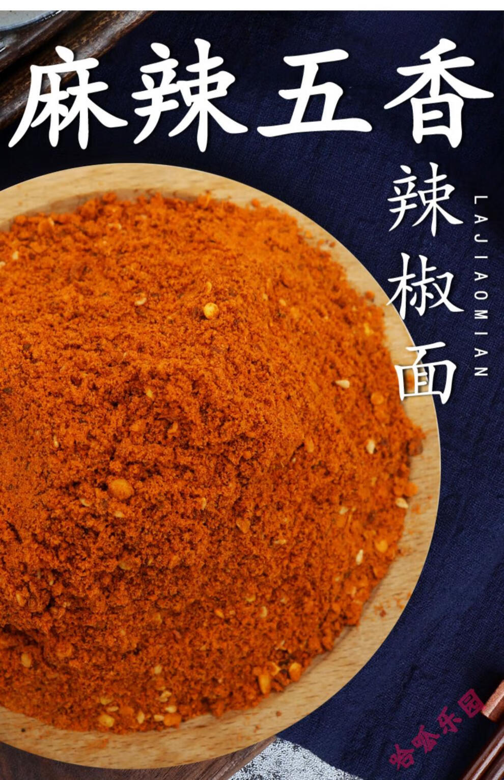 阿可香 贵州麻辣辣椒粉五香烧烤辣椒面烧烤烤肠专用烤肉路边摊* 麻辣