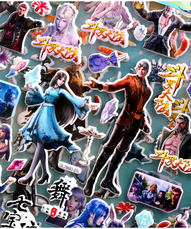 斗罗大陆贴纸女孩儿童 唐三小舞贴纸斗罗大陆动漫人物立体泡泡贴男孩