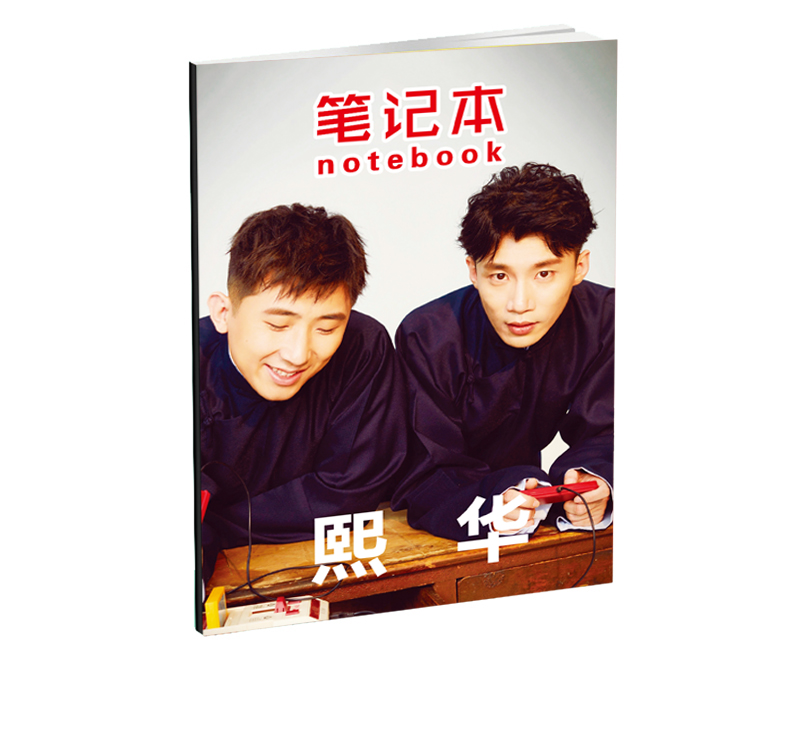 德云社尚九熙何九华周边同款签名照片海报杂志写真集明信片 豪华大