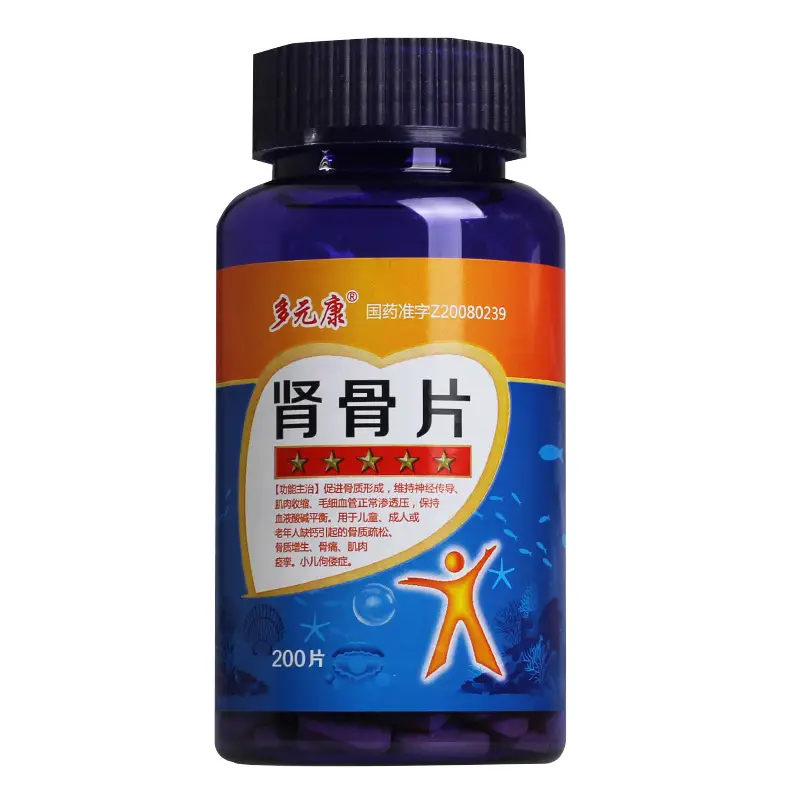 吉林吉春多元康肾骨片200片瓶装治疗儿童成人中老年人缺钙骨质疏松