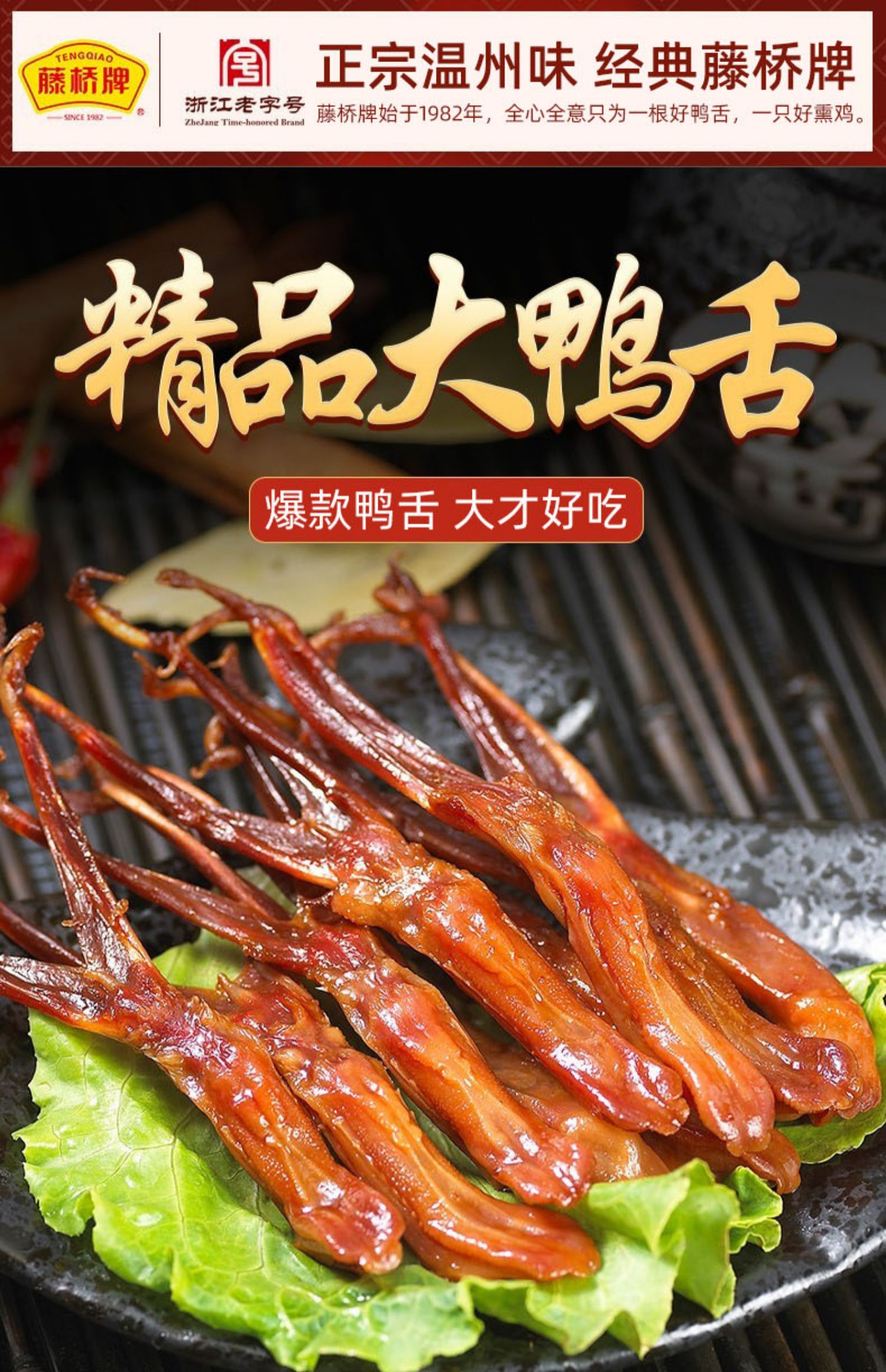 5折五折精品大鸭舌头500gx2包酱香香辣真空零食经典原味1000克2包大