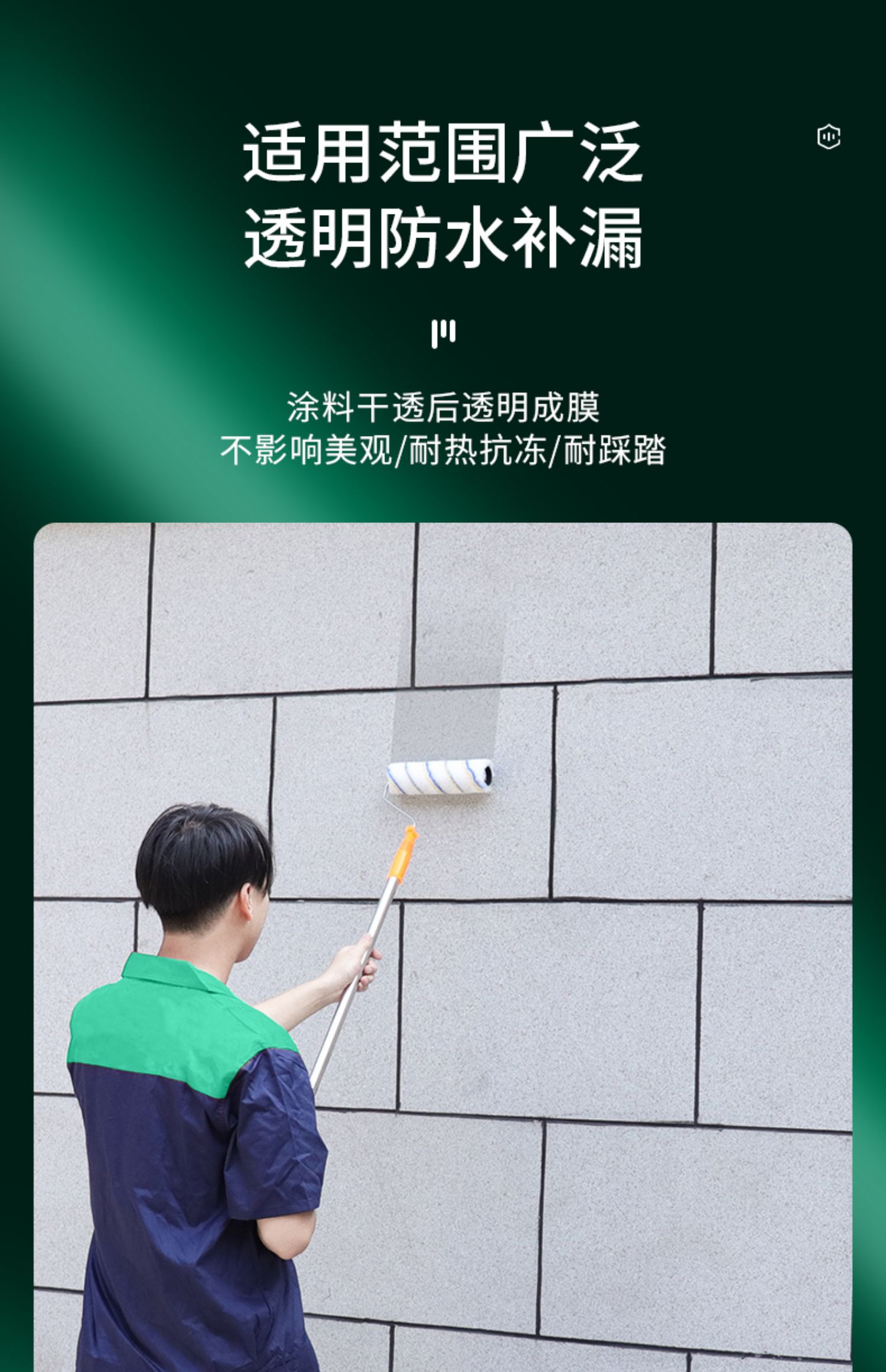 【窗台防水】500g透明防水涂料【图片 价格 品牌 报价】-京东