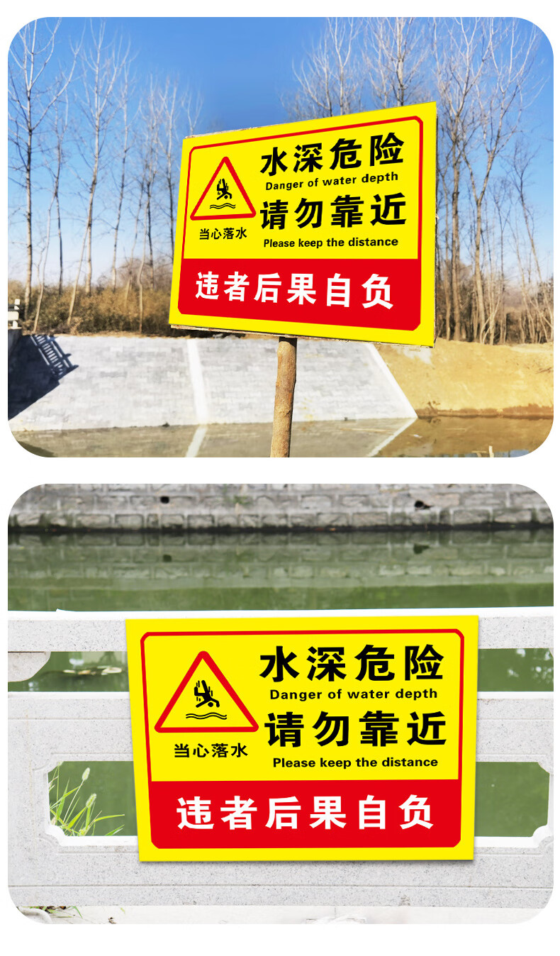 水塘水深危险请勿靠近警示牌鱼塘水池当心落水标识牌注意危险严禁攀爬