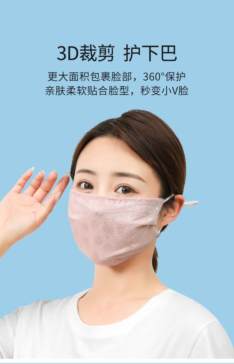 防勒耳透气护全脸防晒面罩遮脸冰丝 蕾丝印花口罩*米色一个*【图片