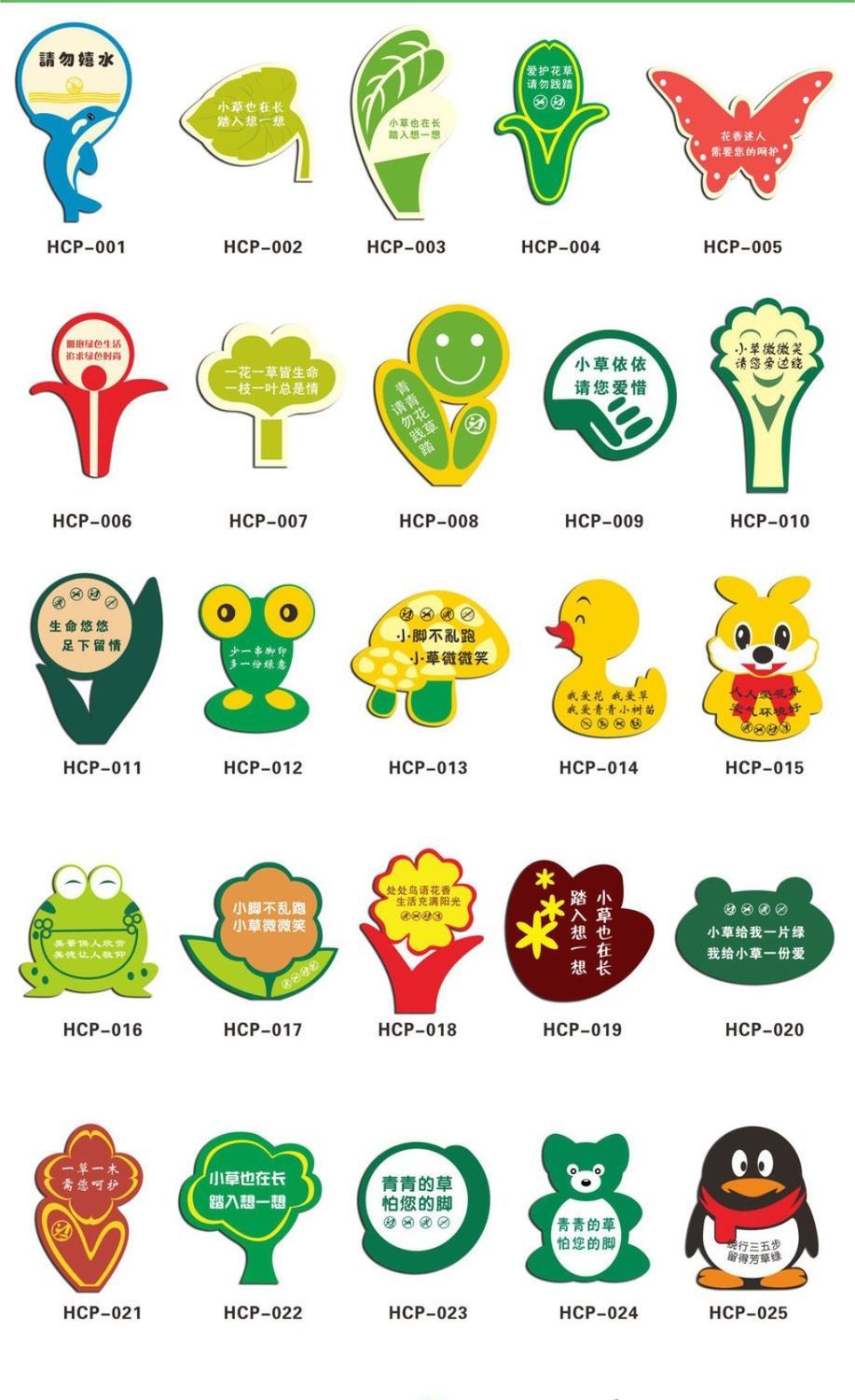 花草提示牌公园物业道路景区提示牌小区遵德守礼草地提示花草牌 挑选