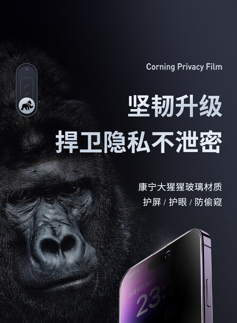 于苹果14钢化膜防护眼抗蓝光iphone13promax手机膜12屏保康宁大猩猩