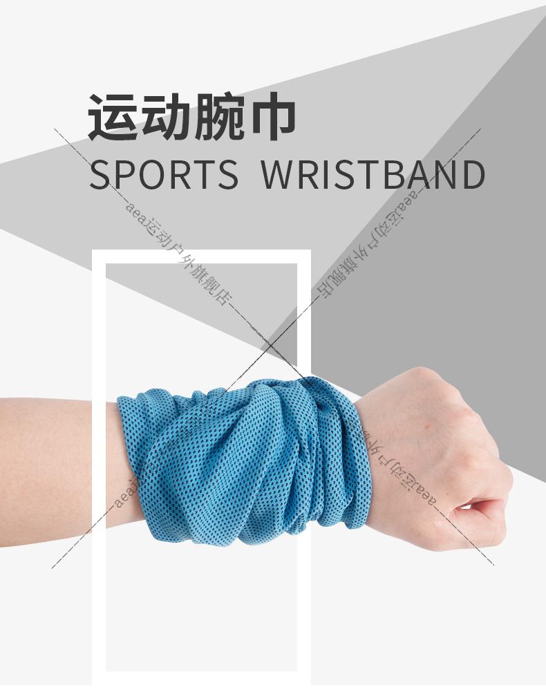 运动护腕男吸汗擦汗巾毛巾跑步手腕巾健身儿童健身房篮球绑带蓝色冷感