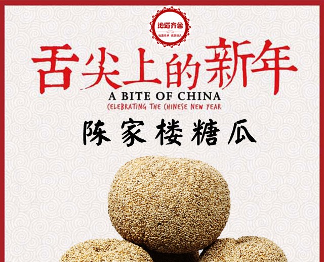 糖瓜山东特产老式莱芜陈楼麦芽怀旧纯手工文登空心办公零食芝麻杆250