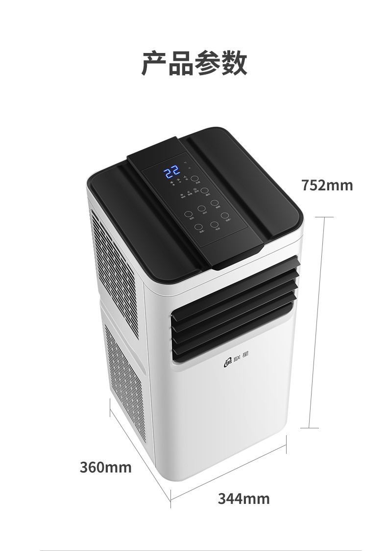 可移动空调有品可移动空调冷暖两用免安装小型家用制冷小空调节能压缩