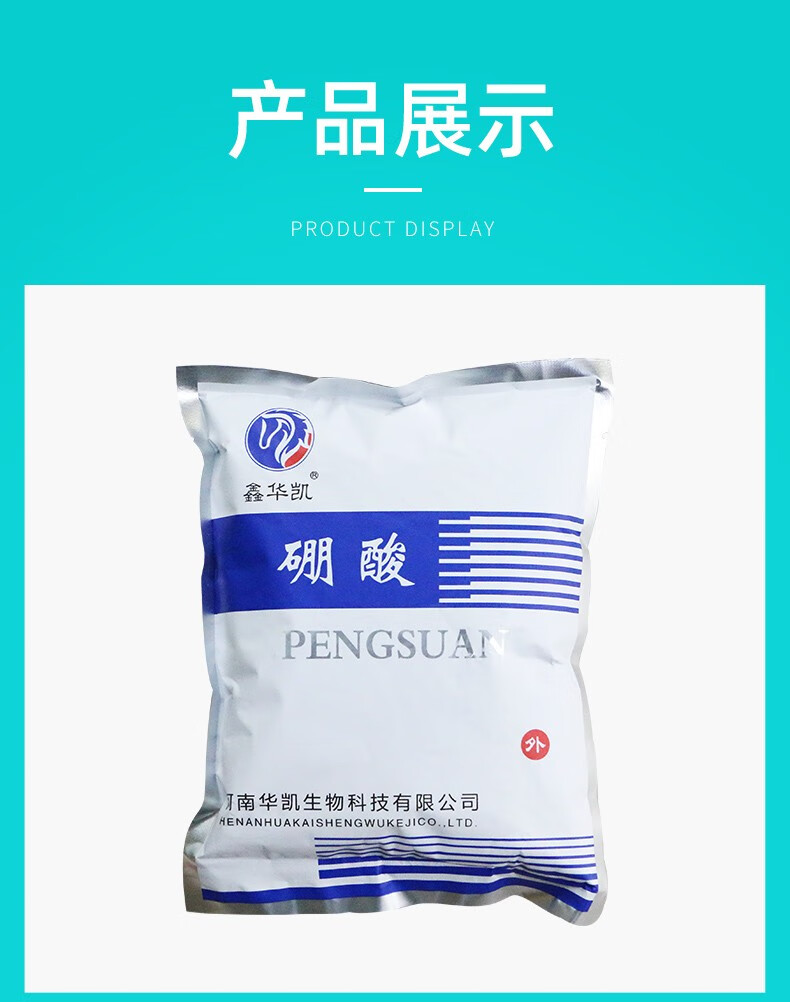 硼酸粉土豆泥厨房室内驱蟑螂猫咪耳螨洗液水溶液湿敷消毒yk买2発3值3