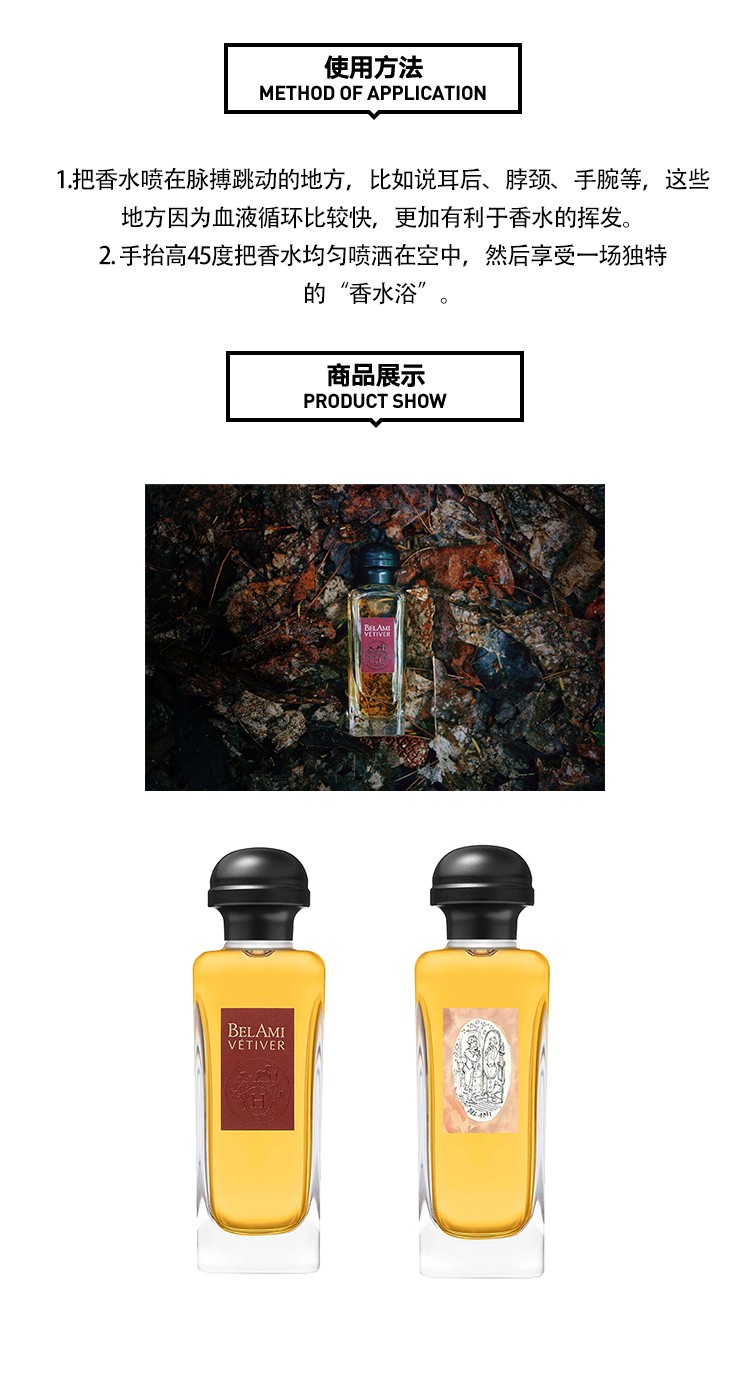 爱马仕hermes漂亮朋友香水edt淡香100ml