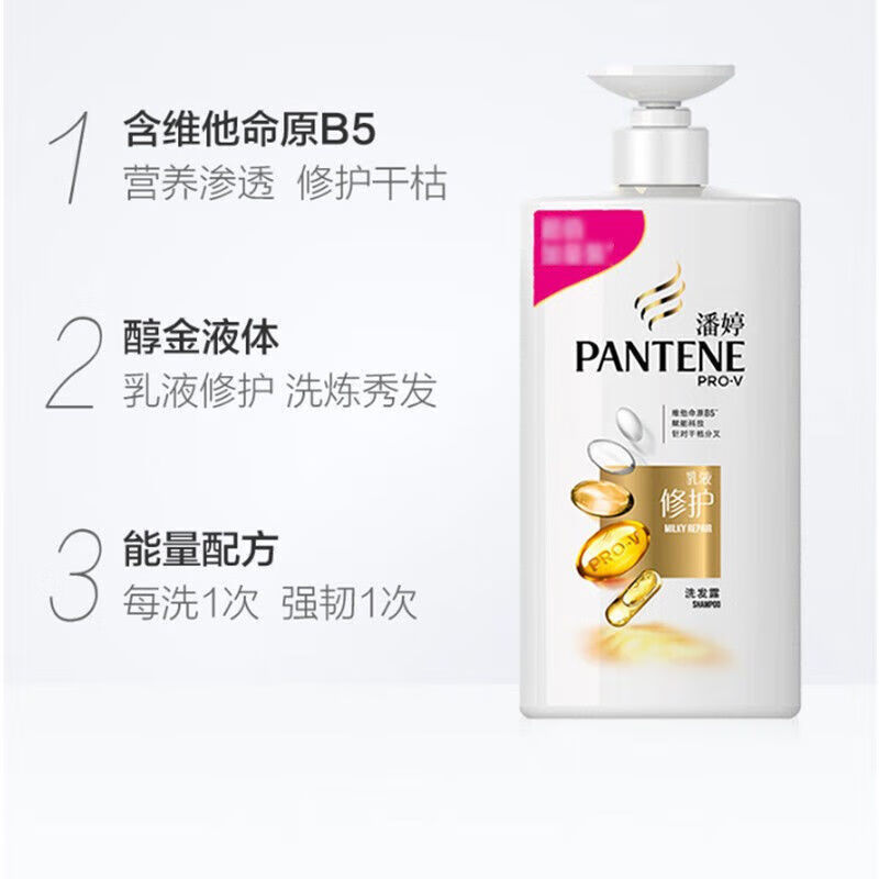 【专营专卖】潘婷750ml丝质顺滑去屑乳液丝质强韧养根洗发露 750ml乳液修复+丝质顺滑
