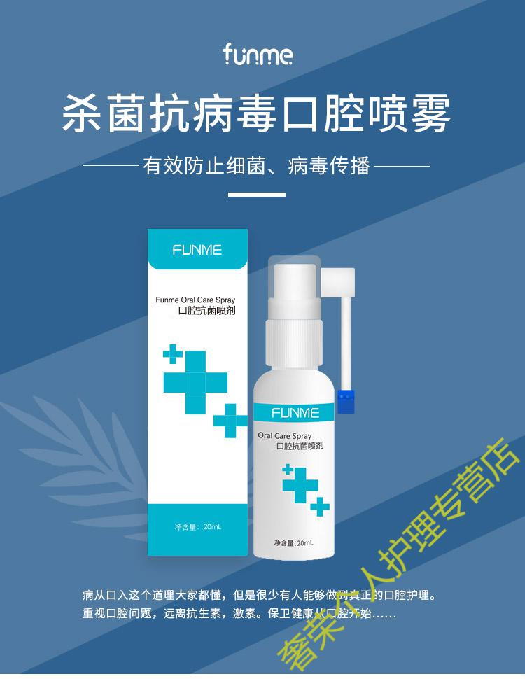 官方旗舰芬母口腔喷剂20ml生物肽咽喉鹅口疮