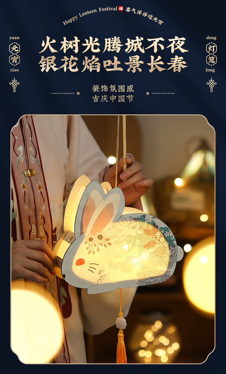diy手工制作材料包兔子灯花灯 玉兔送福_木质灯笼(发光)【图片 价格