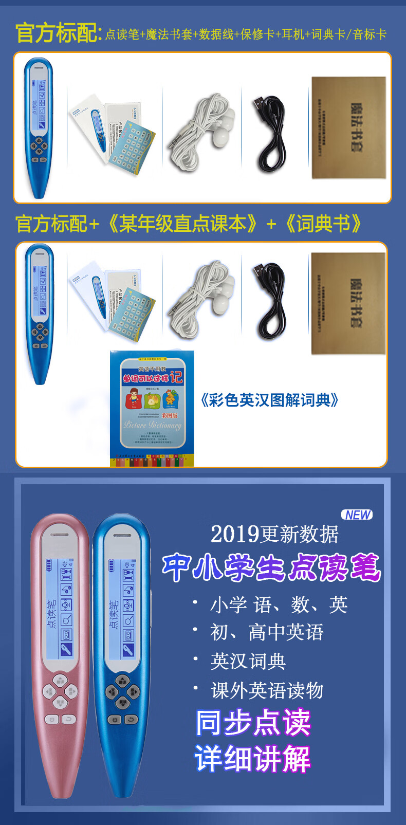 点读笔 中小学生小天才英语点读笔课本同步人教外研通用步步高扫读笔