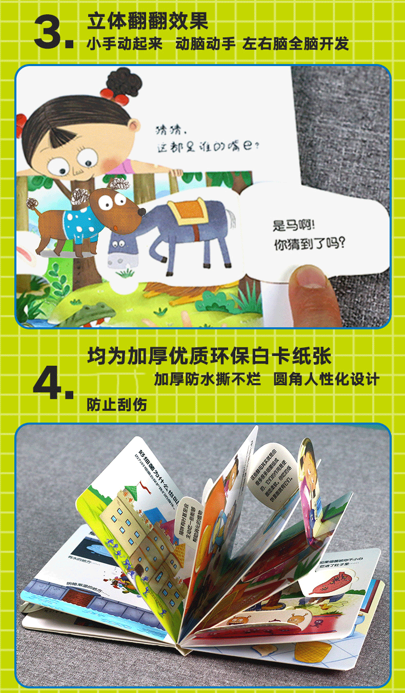 正版8册悄悄看里面翻翻书人体篇 0-翻书早教益智儿童不烂3-6岁宝宝科普认知翻翻书幼儿童益智早教撕不烂立体玩具启蒙早教书详情图片6