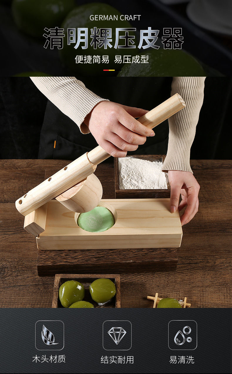 快压清明果模具糍粑米果压皮神器雪媚娘米粑青团米饺器米粉粿模具