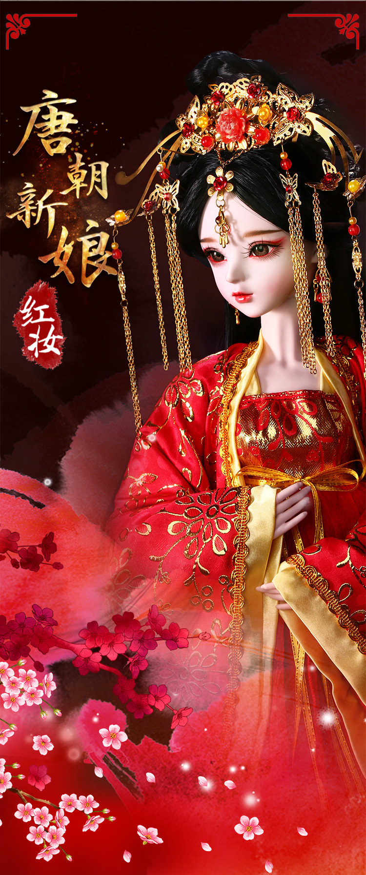 娃娃玩具女孩人偶精致手绘妆唐朝新娘大礼盒装60cm升级三代娃娃5礼