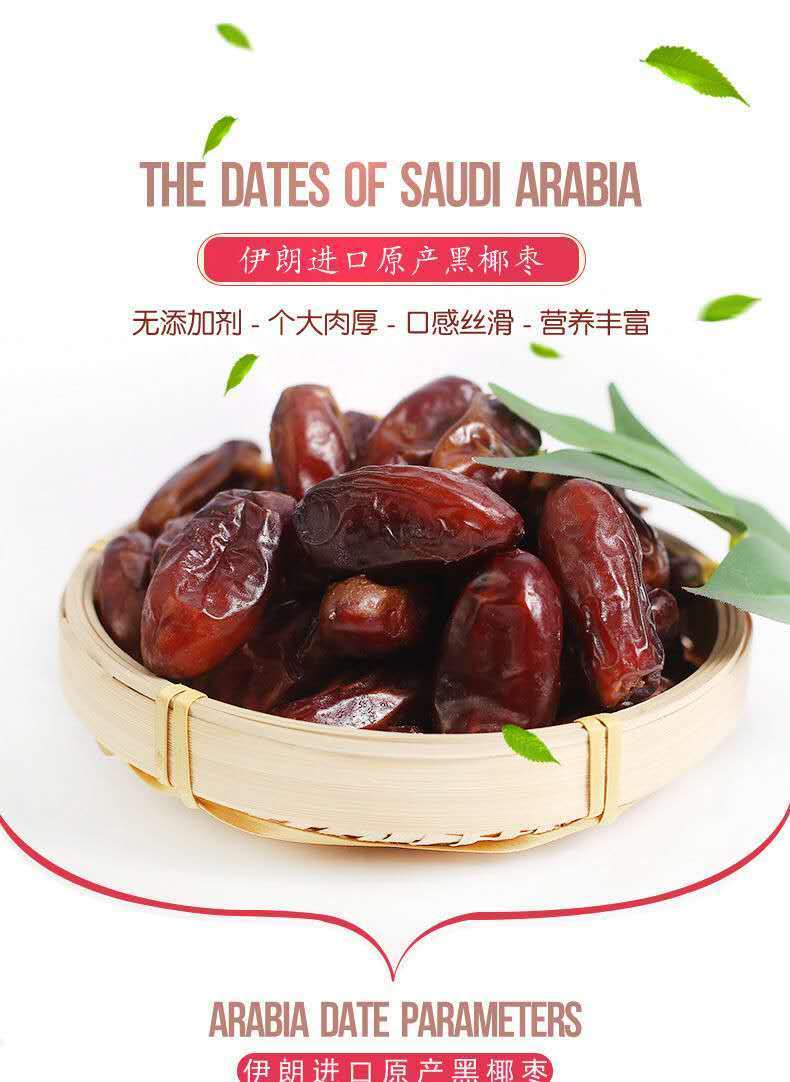 椰枣2斤装伊拉克黄金椰枣沙特黑椰枣新鲜蜜枣迪拜阿联酋黑椰枣1斤500g