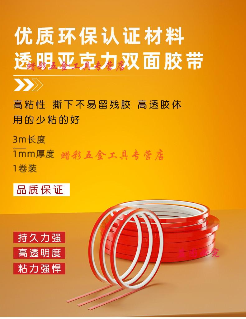 亞克力透明有機玻璃diy強力粘合膠水裁切美工刀3m雙面無痕膠條定製