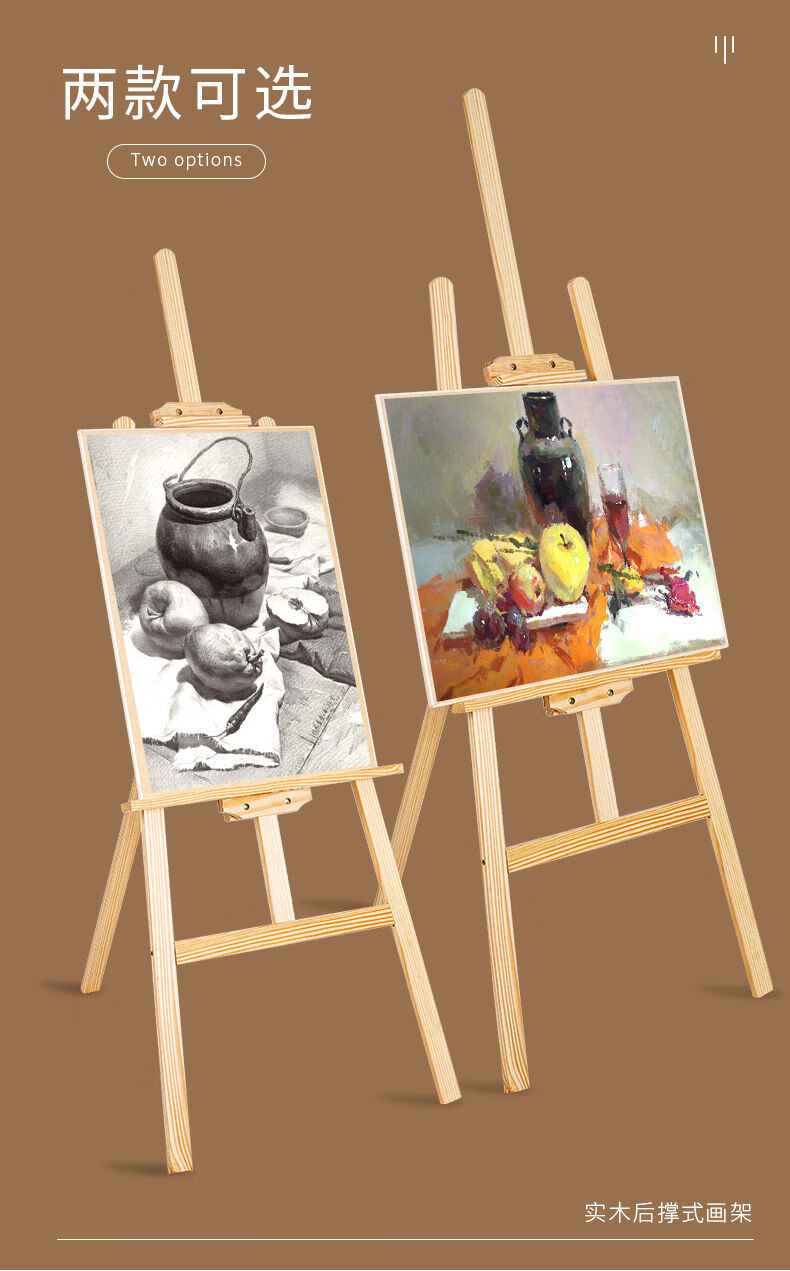 美术画板画架素描套装全套实木学生美术生专用可调节便携式米黄松画架