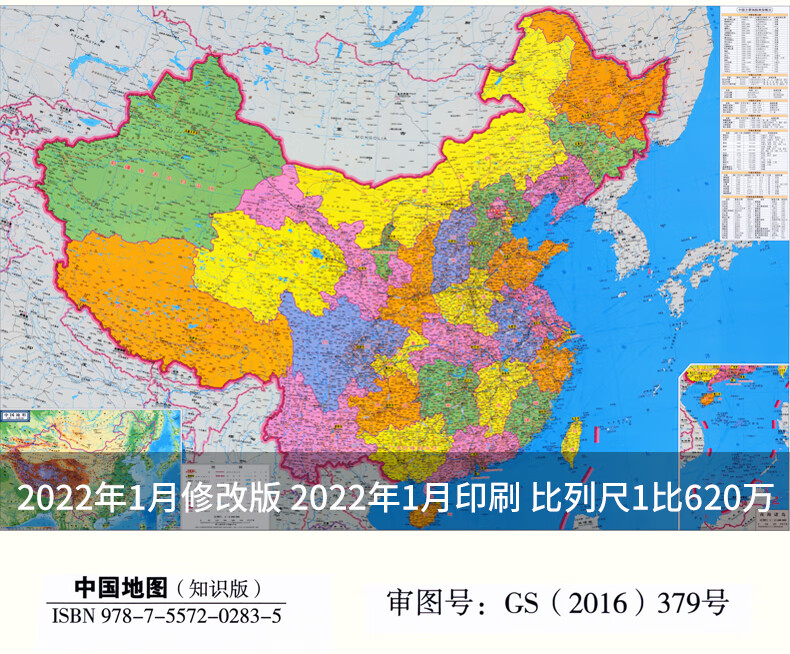 大言山2022新版中国地图挂图壁画办公室书房带框装饰画定制世界地图