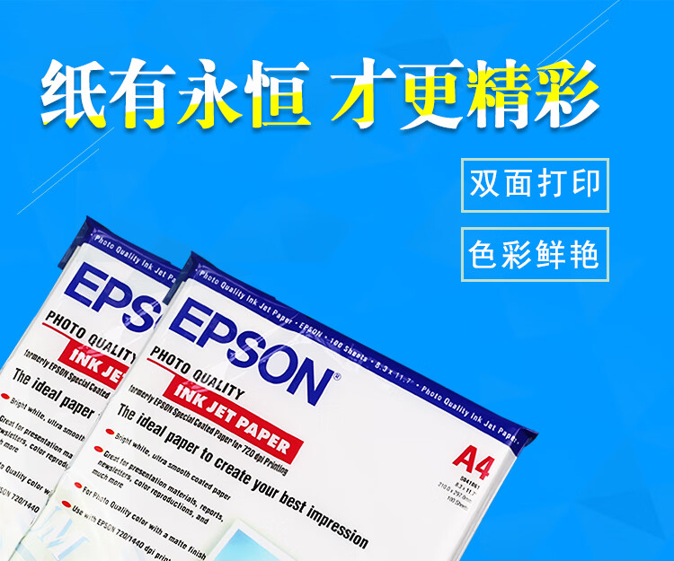 愛普生a4高光相紙雙面銅板紙120g160g200g240g260g300g噴墨銅版紙120