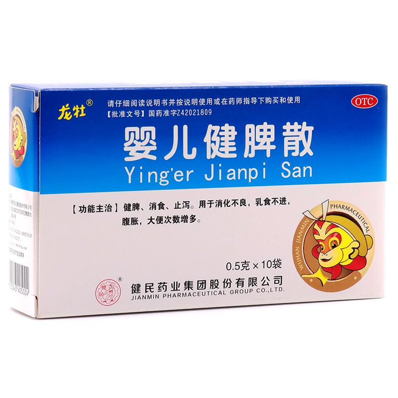 健民 龙牡 婴儿健脾散 0.5g*10袋 消食止泻消化不良腹胀大便多 1盒装