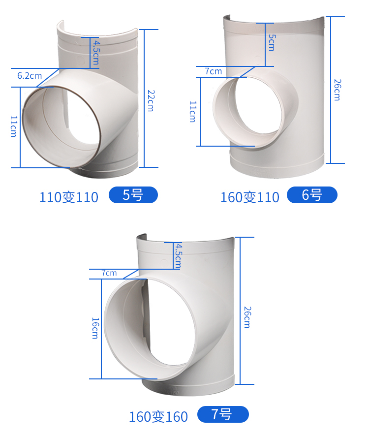 卫浴pvc110排水管补漏片配件变径接头排污管三通快速维修开口三通接头