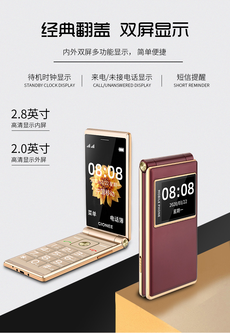 金立GN880E图片