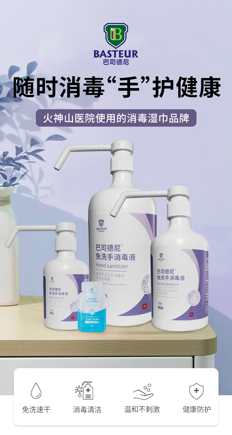 【药店直售】免洗手消毒液家用医院室内洗手液酒精乙醇消毒凝胶 2ml*