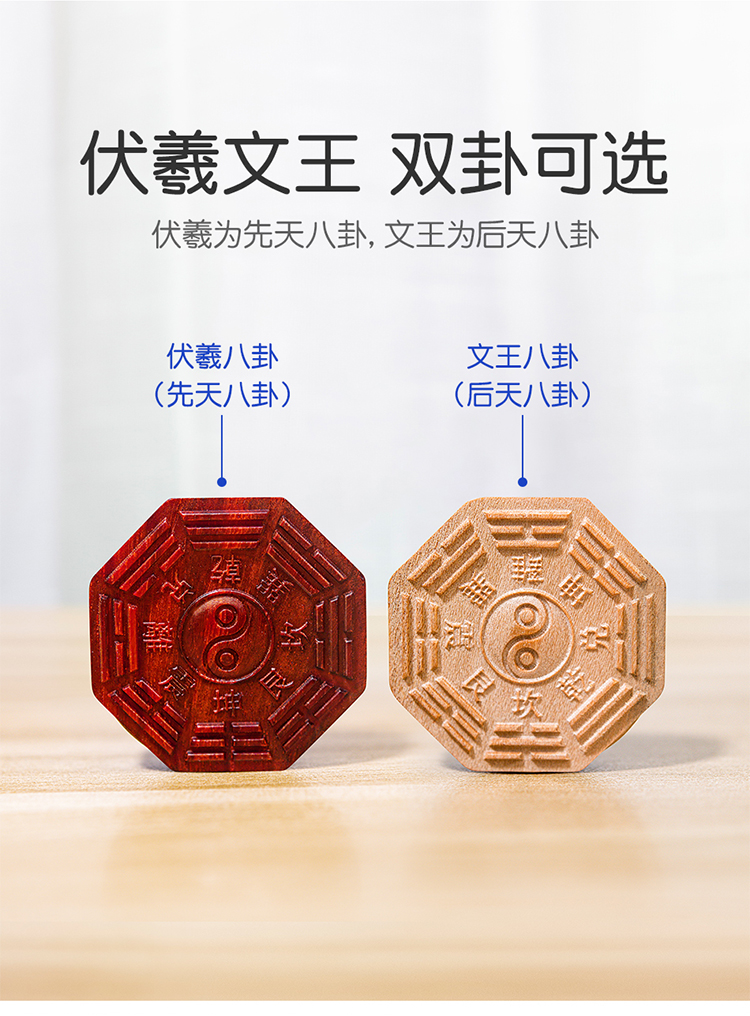 桃木护身符 八卦吊坠木雕桃木伏羲文王先天后天五行周易风水易经项链