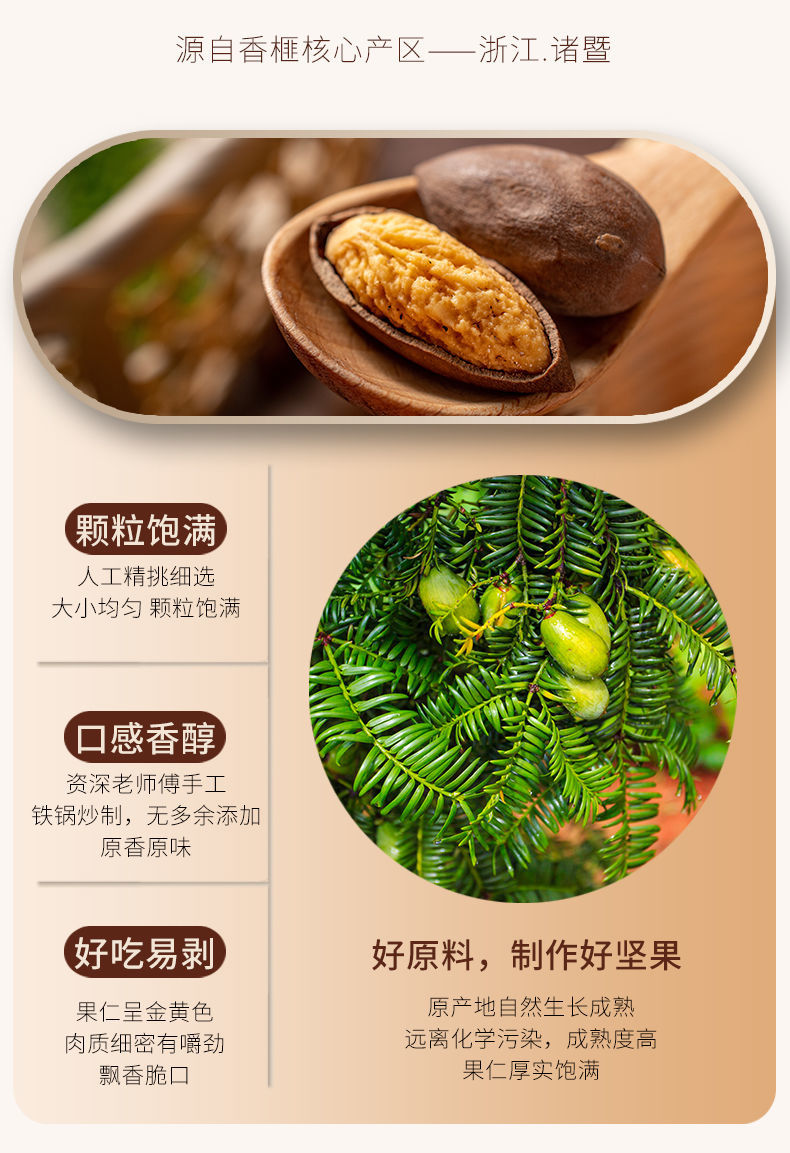 精品香榧子2021新货500g连罐重坚果干果特产零食250g严选大颗香榧一罐