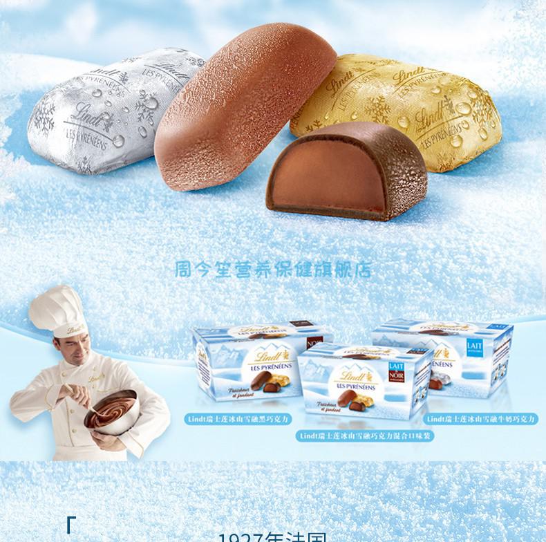 瑞士莲直营冰山雪融牛奶巧克力175g24粒冬季限定款song礼雪融牛奶
