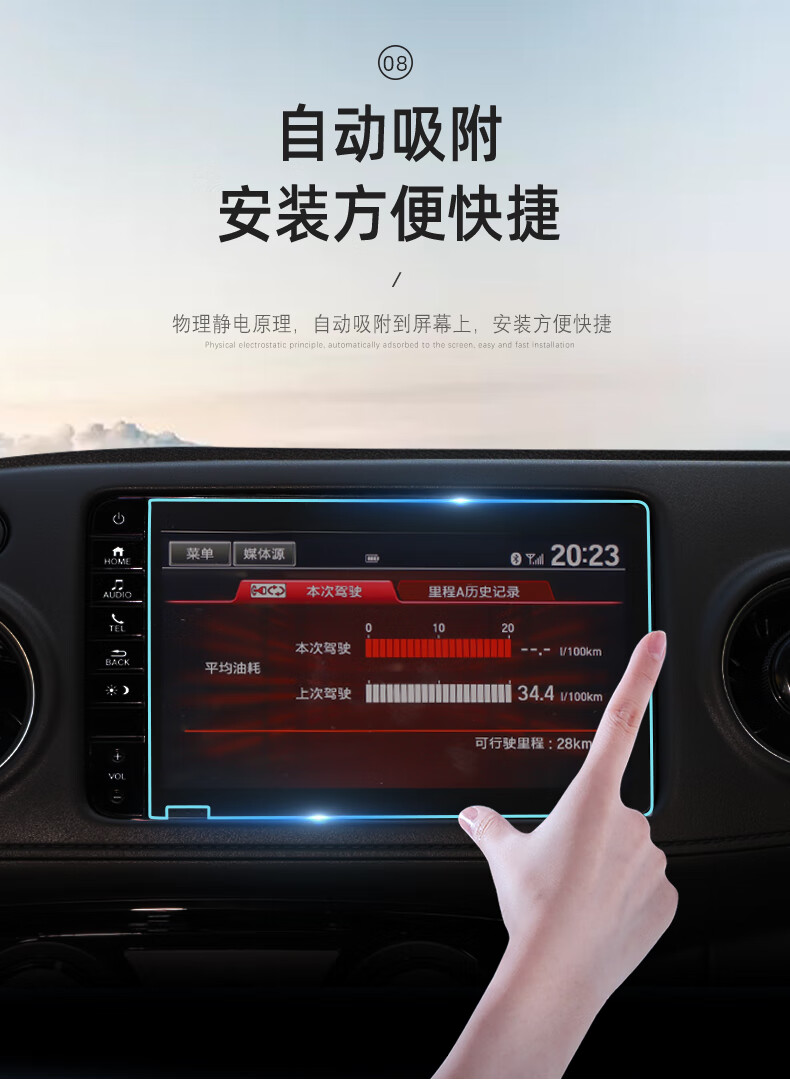 潤華年適用於22款本田xrv繽智中控顯示屏鋼化膜改裝裝飾汽車用品貼膜