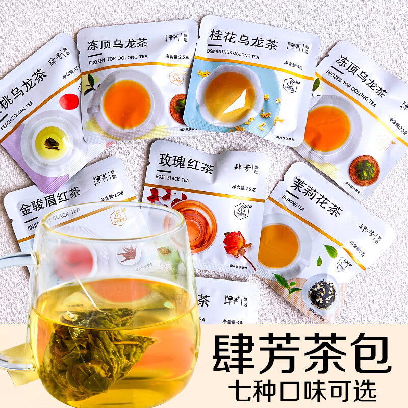 茶包蜜桃乌龙茶桂花冻顶乌龙茶茉莉花茶冲泡袋装茶女神