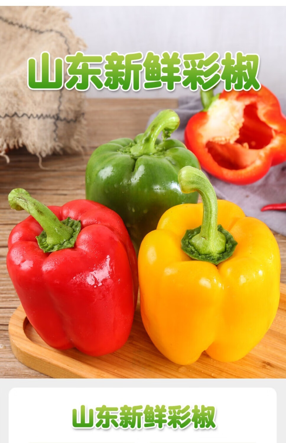 黄色彩椒 净重5斤【图片 价格 品牌 报价】-京东