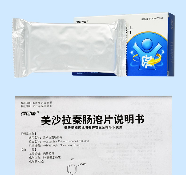 美莎欣 美沙拉秦肠溶片 0.