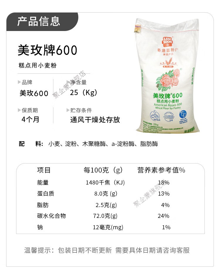 美玫低筋粉美玫低筋面粉25kg袋低筋粉商用50斤美玖600蛋糕粉烘焙专用