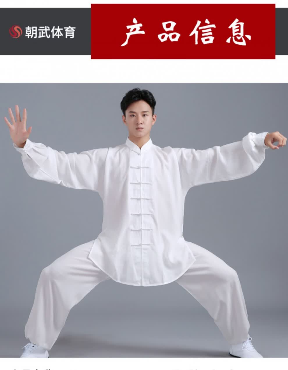 春秋棉麻太极服女新款表演服比赛服八段锦太极服装太极拳练功服男白色